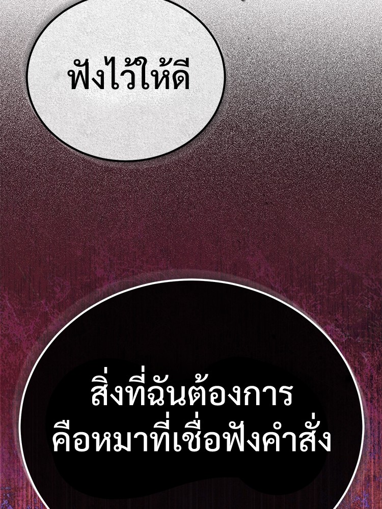 อ่านมังงะ Devil Returns To School Days ตอนที่ 29/155.jpg