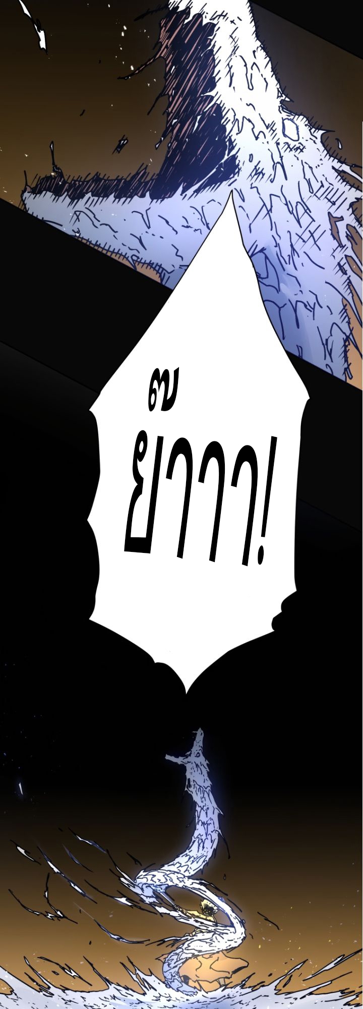 อ่านมังงะ Peerless Dad ตอนที่ 279/16.jpg