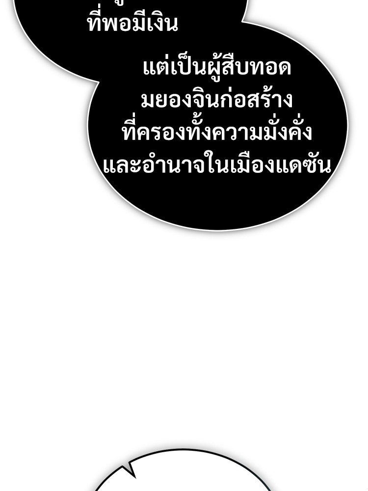 อ่านมังงะ Devil Returns To School Days ตอนที่ 29/17.jpg