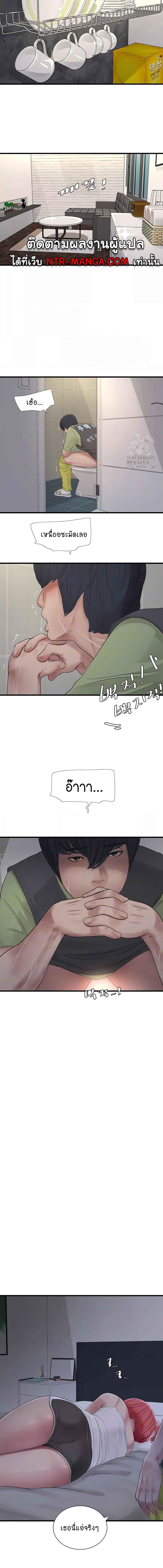 อ่านมังงะ The Hole Diary ตอนที่ 20/1_0.jpg