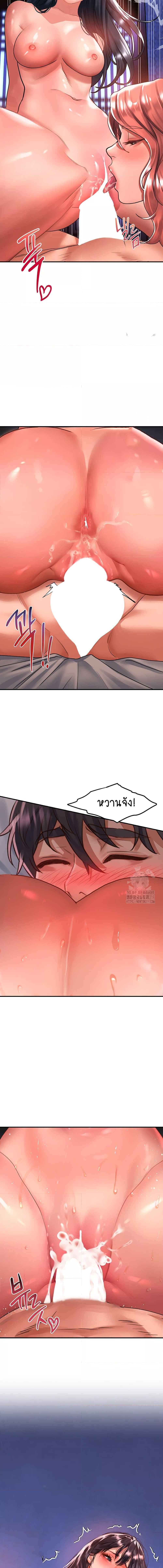 อ่านมังงะ Unlock Her Heart ตอนที่ 70/1_1.jpg