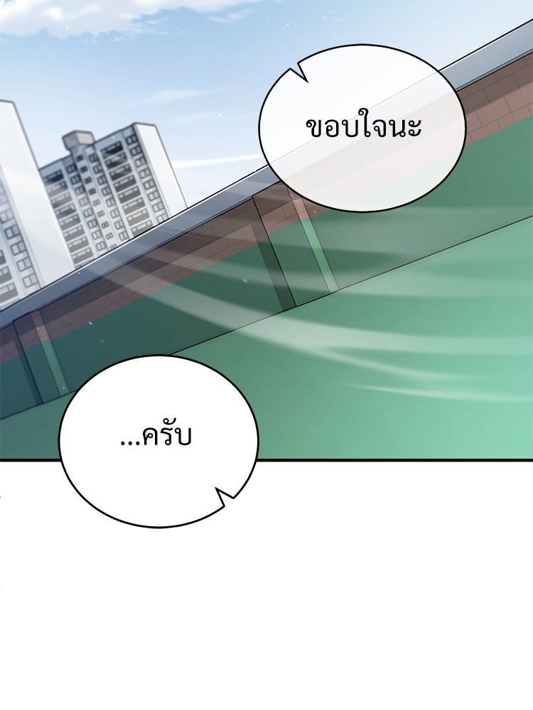 อ่านมังงะ Devil Returns To School Days ตอนที่ 29/22.jpg