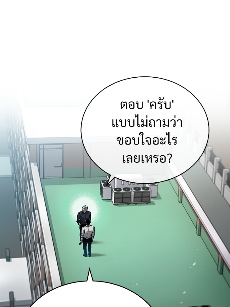 อ่านมังงะ Devil Returns To School Days ตอนที่ 29/23.jpg