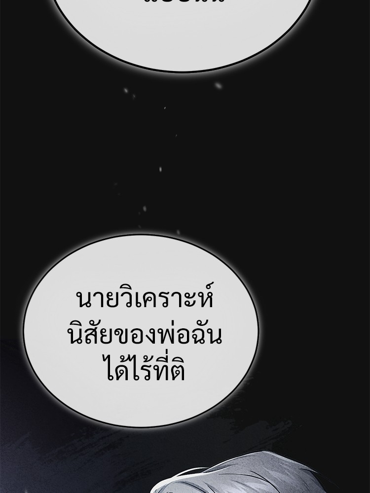อ่านมังงะ Devil Returns To School Days ตอนที่ 29/27.jpg