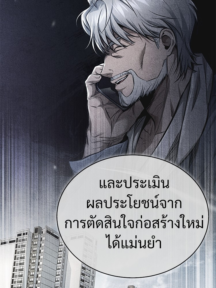 อ่านมังงะ Devil Returns To School Days ตอนที่ 29/28.jpg