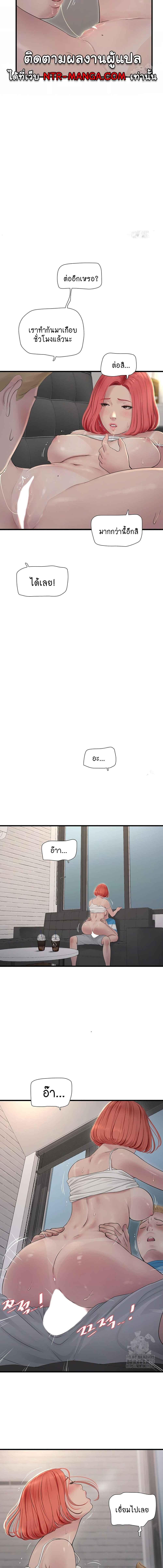 อ่านมังงะ The Hole Diary ตอนที่ 20/2_0.jpg