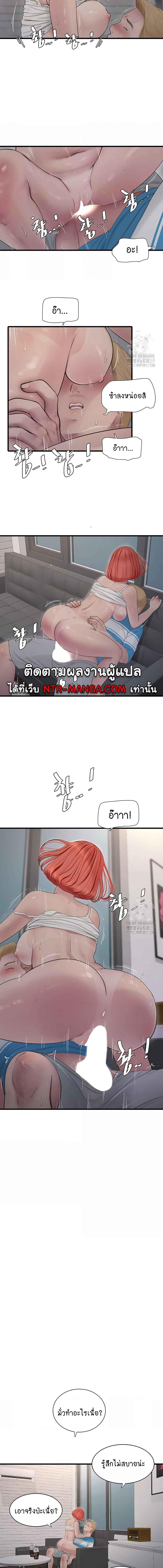อ่านมังงะ The Hole Diary ตอนที่ 20/2_1.jpg