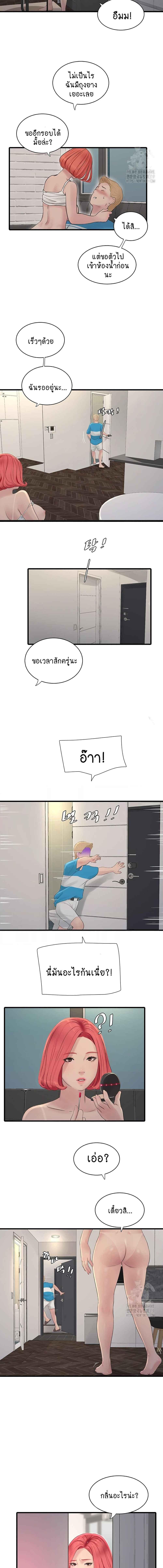 อ่านมังงะ The Hole Diary ตอนที่ 20/2_2.jpg