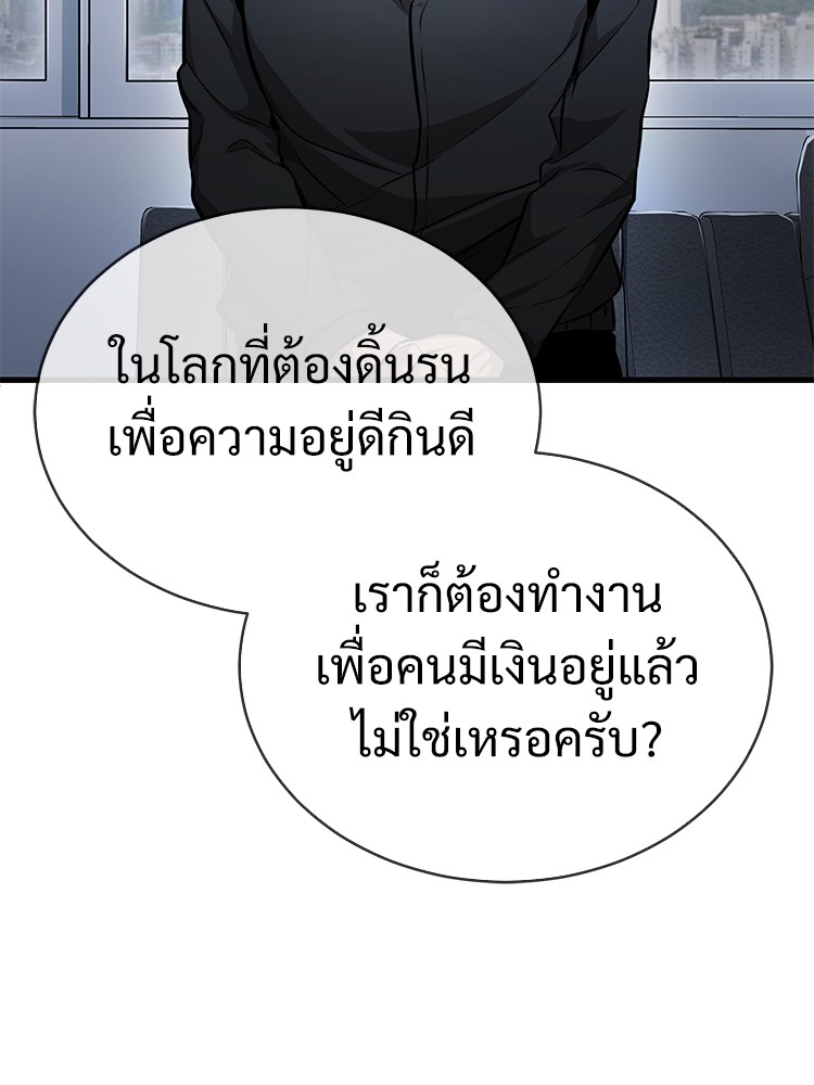 อ่านมังงะ Devil Returns To School Days ตอนที่ 29/2.jpg
