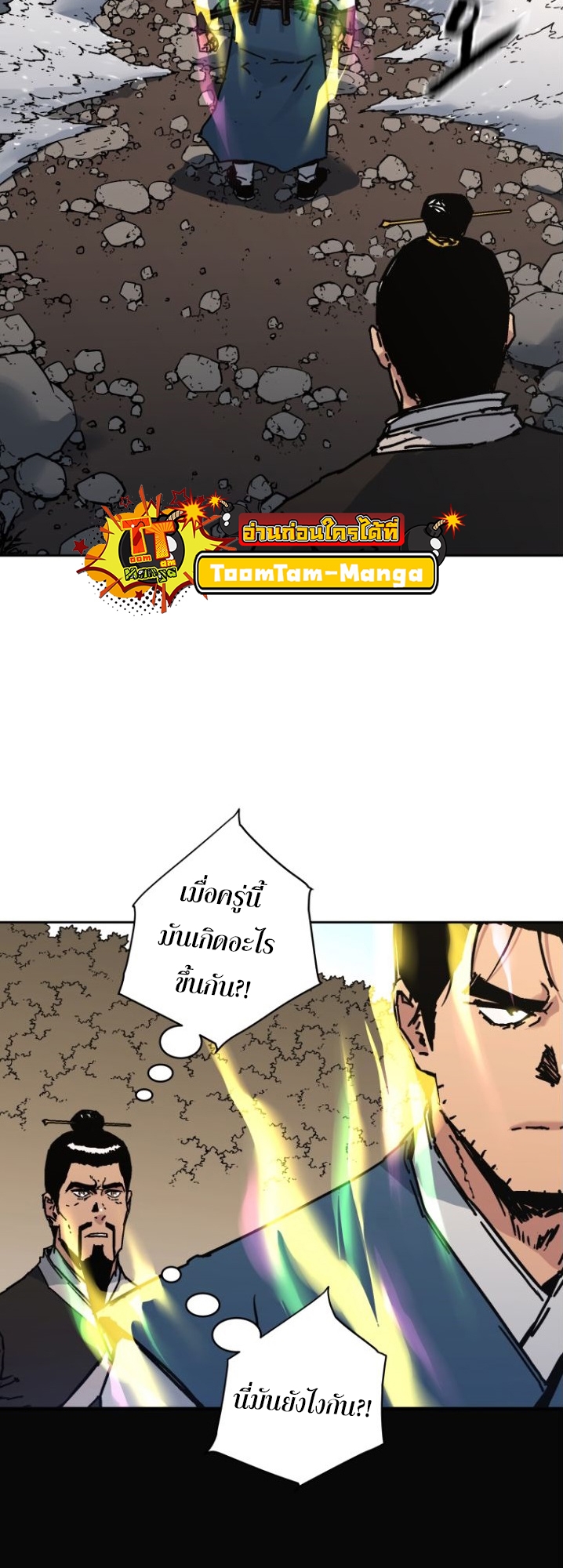 อ่านมังงะ Peerless Dad ตอนที่ 279/2.jpg