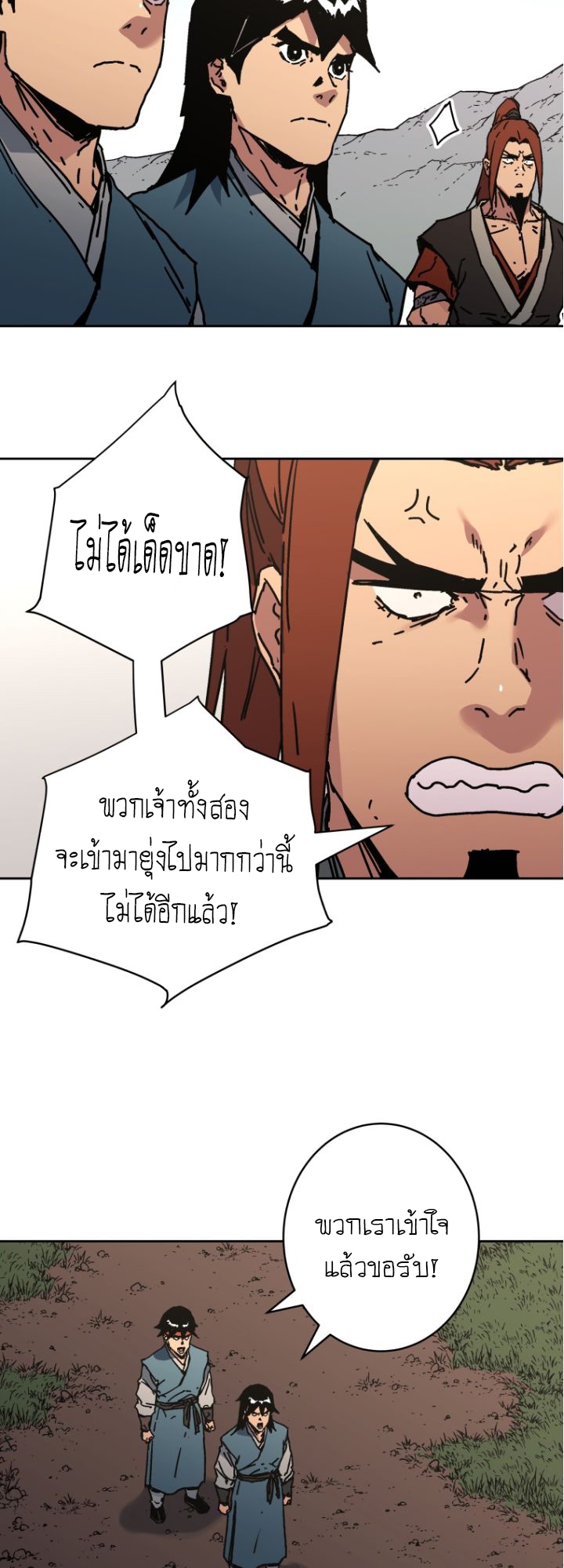 อ่านมังงะ Peerless Dad ตอนที่ 279/30.jpg