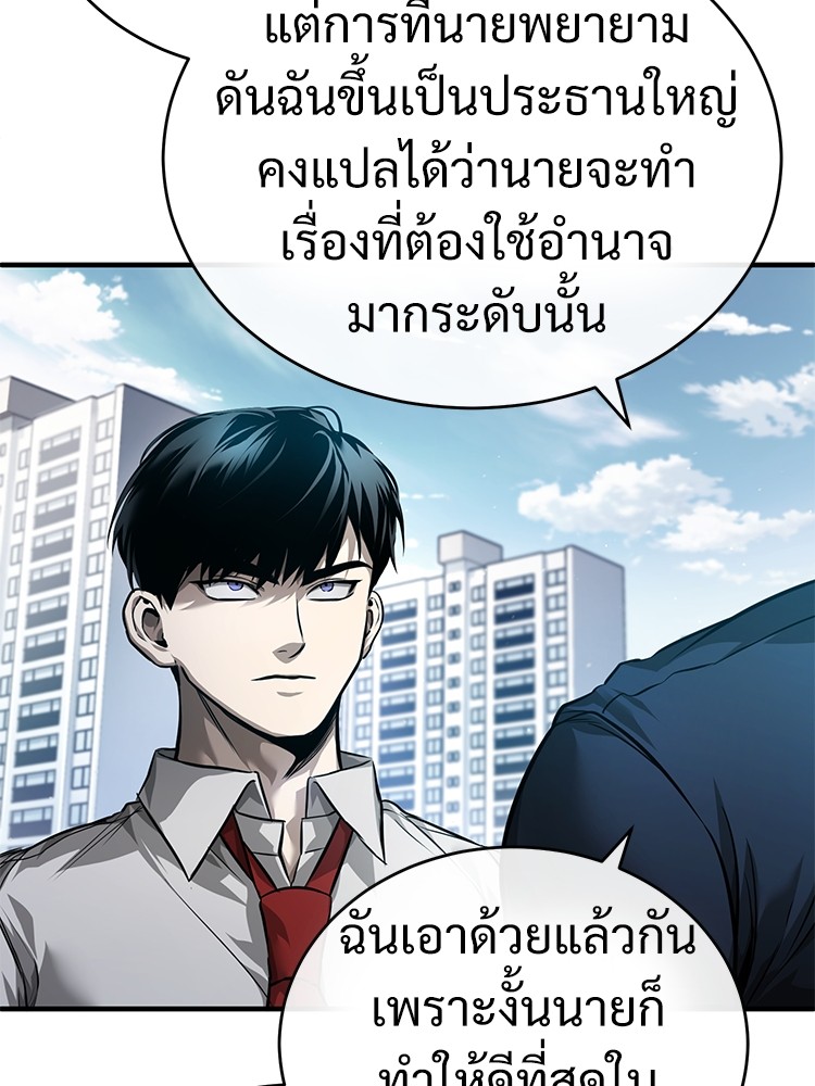 อ่านมังงะ Devil Returns To School Days ตอนที่ 29/31.jpg