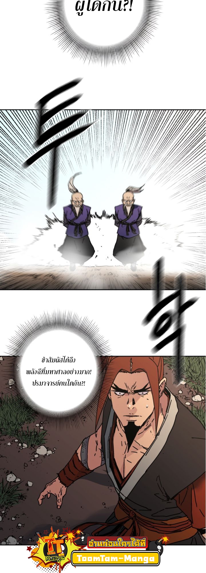อ่านมังงะ Peerless Dad ตอนที่ 279/32.jpg