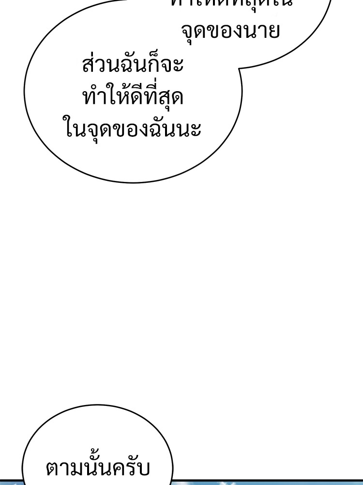 อ่านมังงะ Devil Returns To School Days ตอนที่ 29/32.jpg