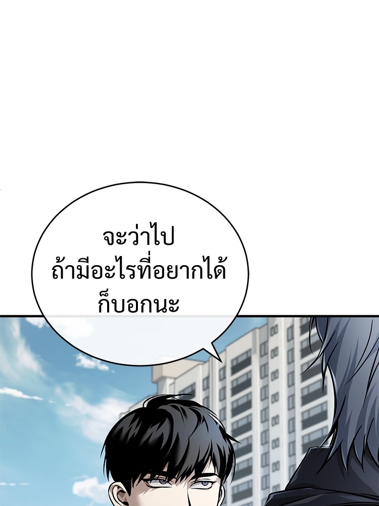 อ่านมังงะ Devil Returns To School Days ตอนที่ 29/34.jpg