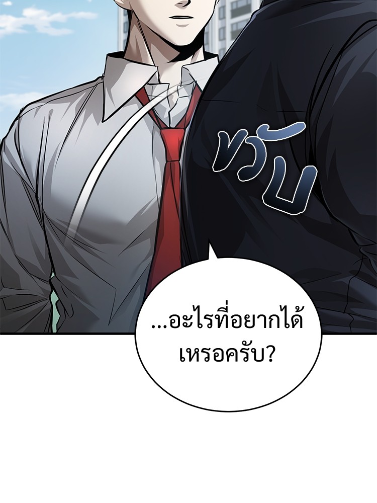 อ่านมังงะ Devil Returns To School Days ตอนที่ 29/35.jpg