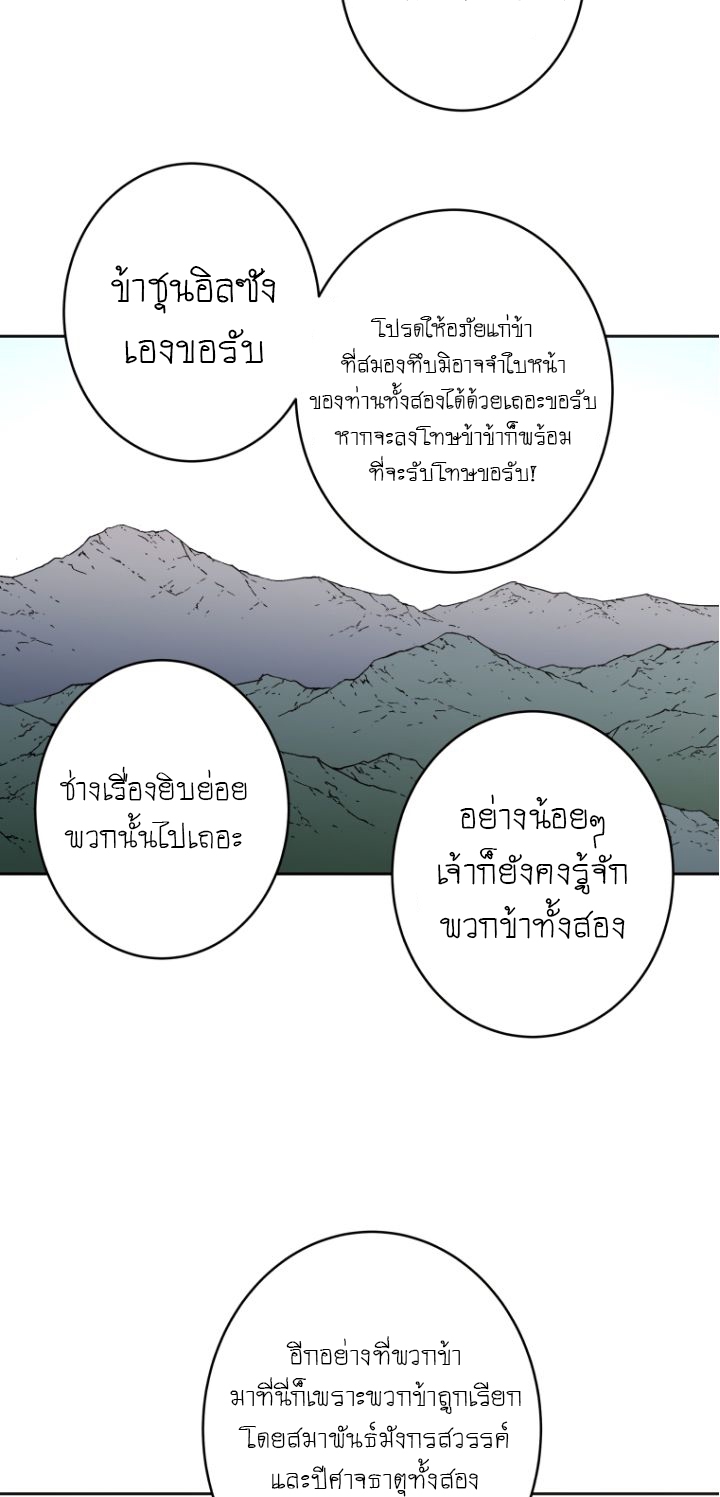 อ่านมังงะ Peerless Dad ตอนที่ 279/35.jpg