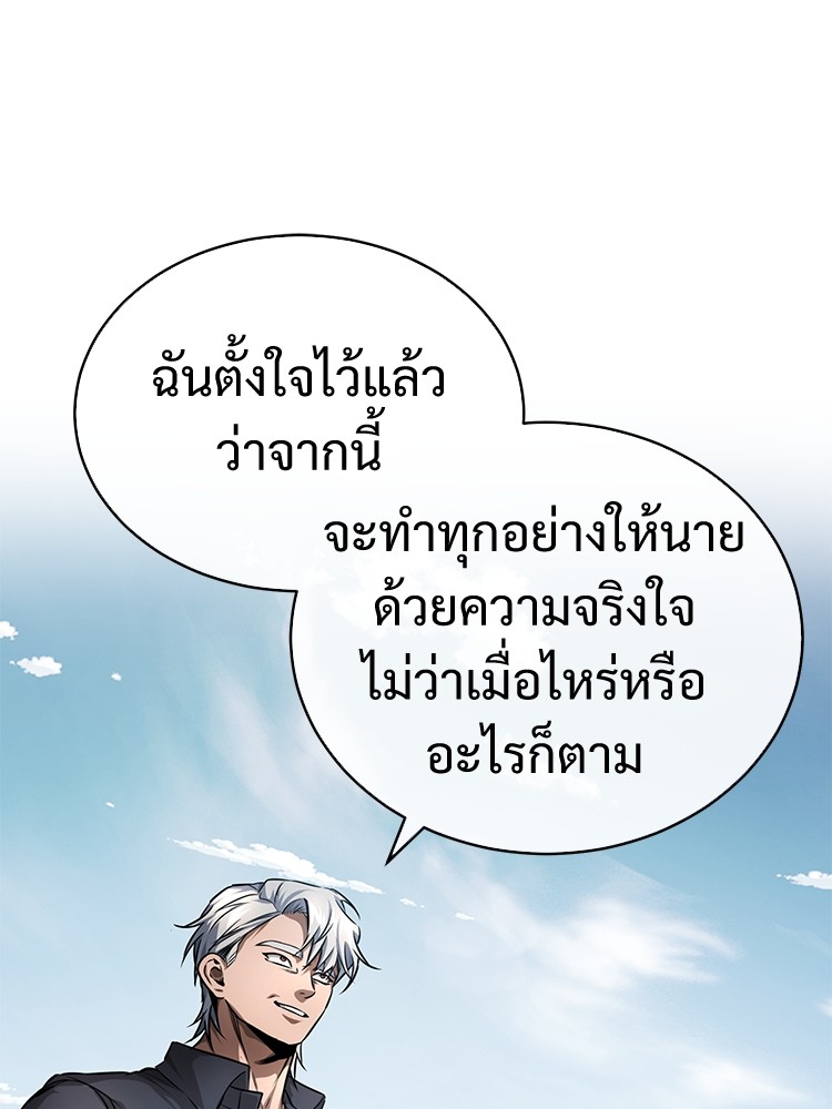 อ่านมังงะ Devil Returns To School Days ตอนที่ 29/36.jpg