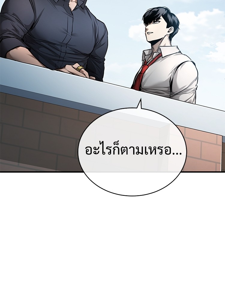 อ่านมังงะ Devil Returns To School Days ตอนที่ 29/37.jpg