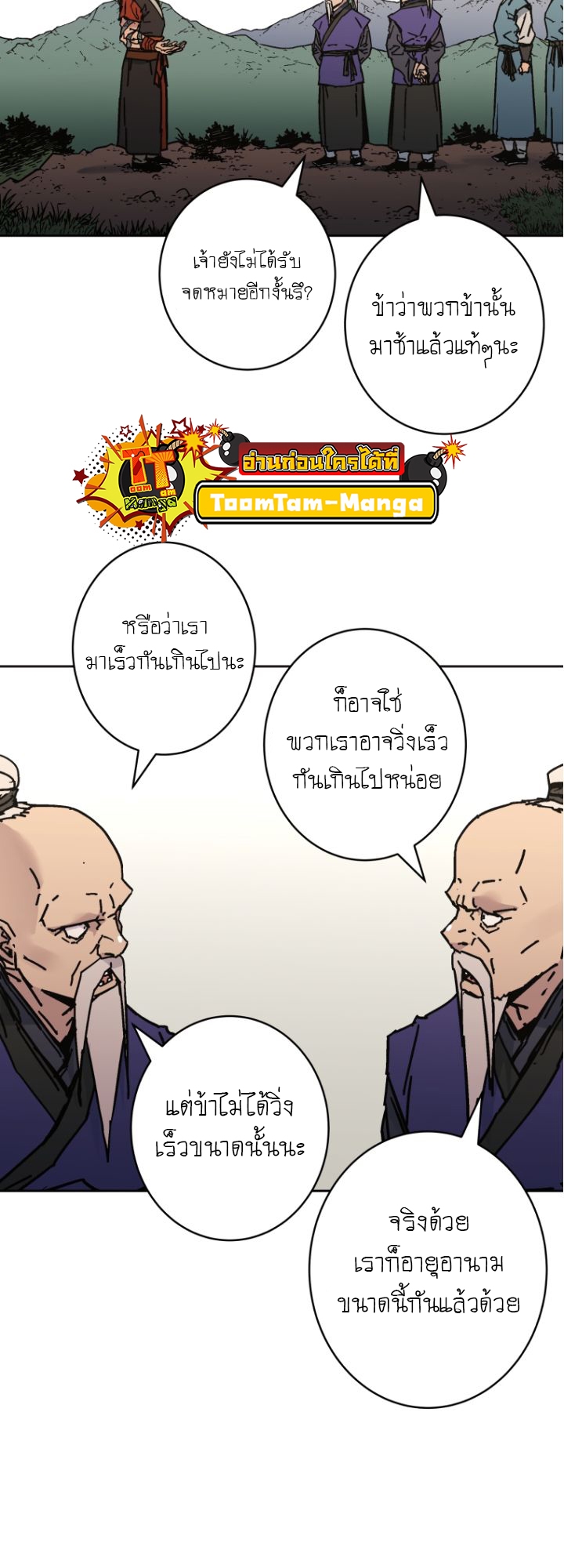 อ่านมังงะ Peerless Dad ตอนที่ 279/38.jpg