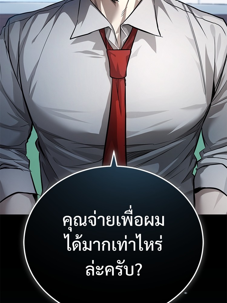 อ่านมังงะ Devil Returns To School Days ตอนที่ 29/39.jpg