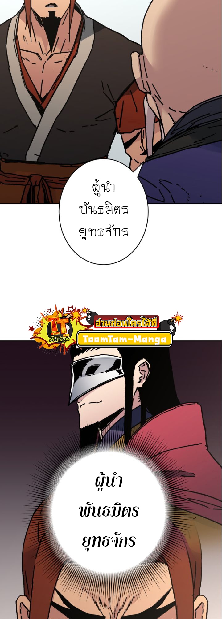 อ่านมังงะ Peerless Dad ตอนที่ 279/41.jpg