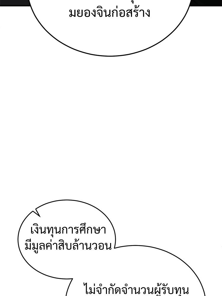 อ่านมังงะ Devil Returns To School Days ตอนที่ 29/43.jpg