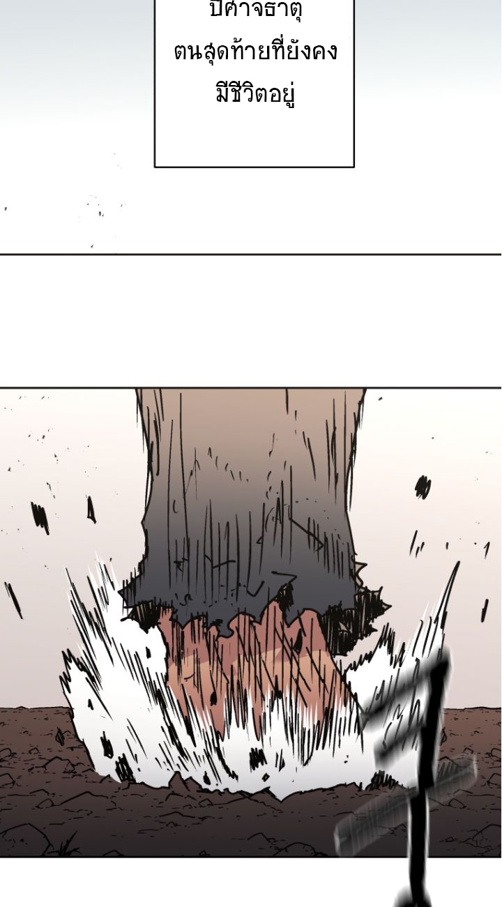 อ่านมังงะ Peerless Dad ตอนที่ 279/44.jpg
