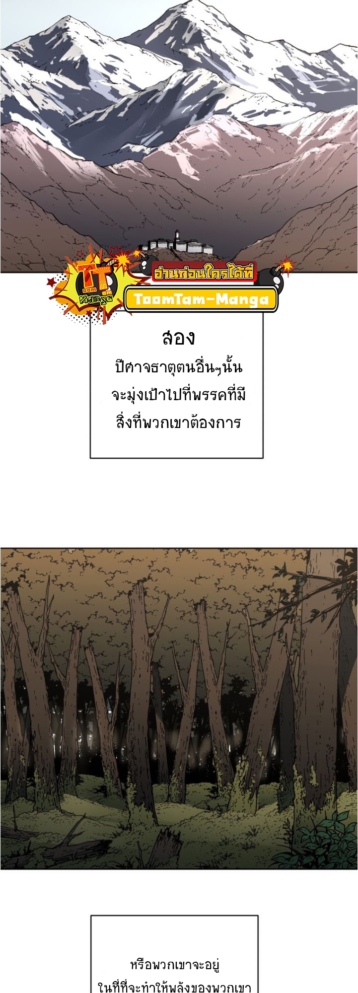 อ่านมังงะ Peerless Dad ตอนที่ 279/48.jpg