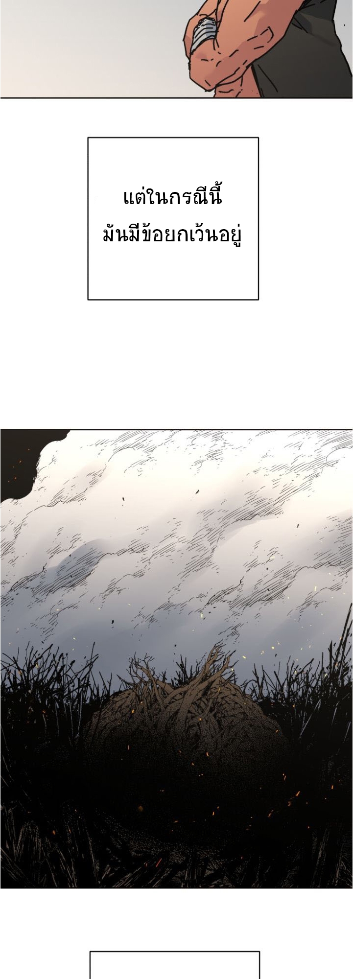 อ่านมังงะ Peerless Dad ตอนที่ 279/50.jpg