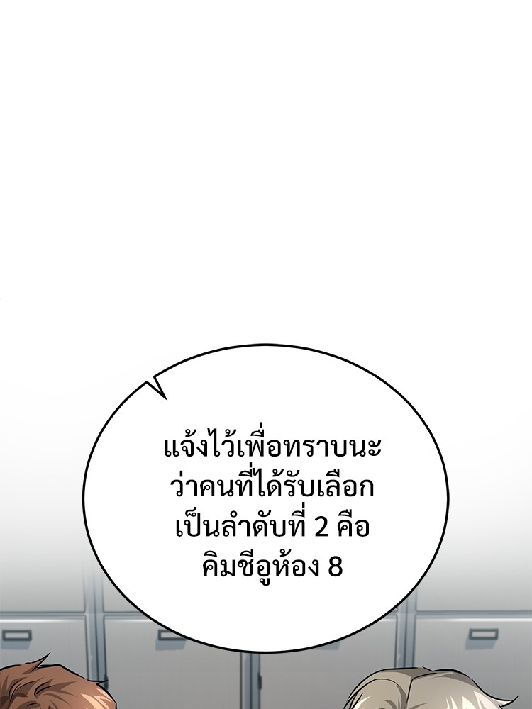 อ่านมังงะ Devil Returns To School Days ตอนที่ 29/50.jpg