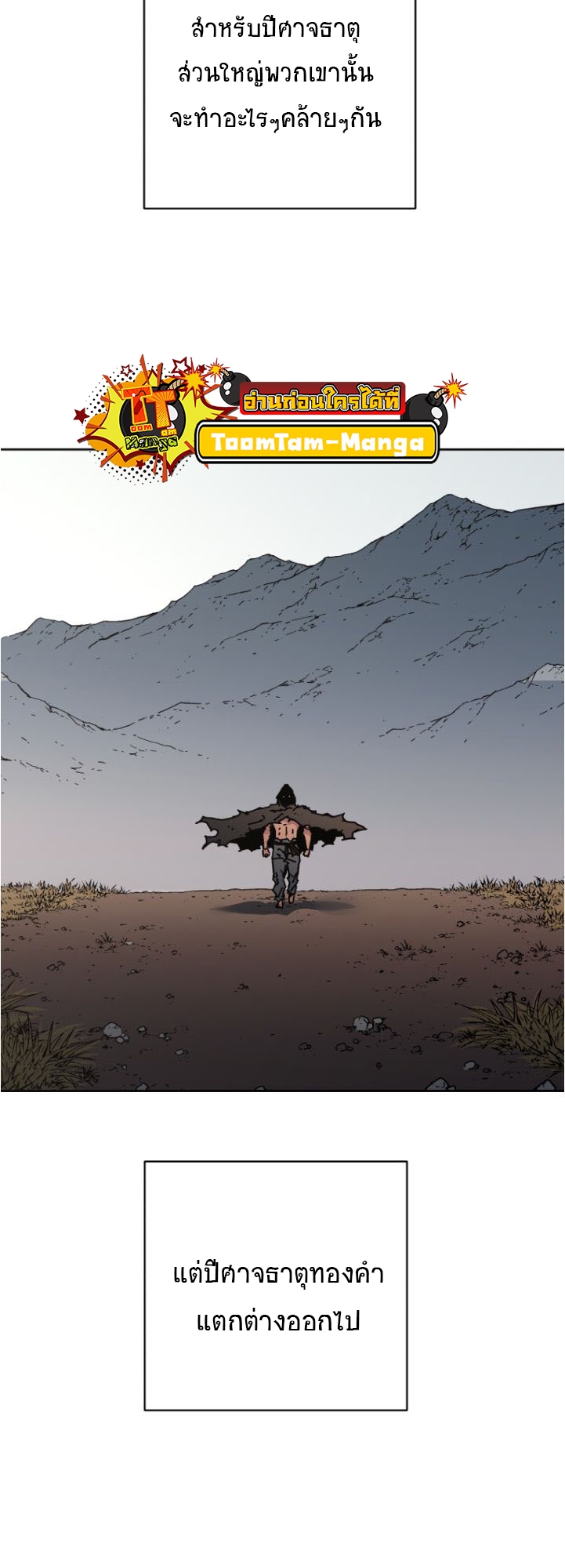 อ่านมังงะ Peerless Dad ตอนที่ 279/51.jpg