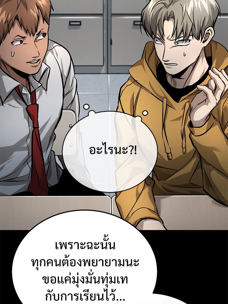 อ่านมังงะ Devil Returns To School Days ตอนที่ 29/51.jpg
