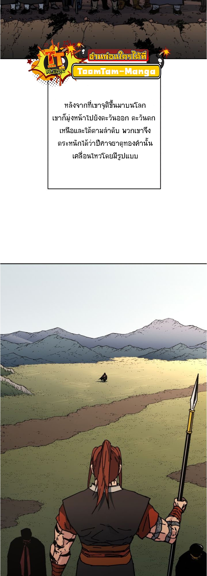 อ่านมังงะ Peerless Dad ตอนที่ 279/53.jpg