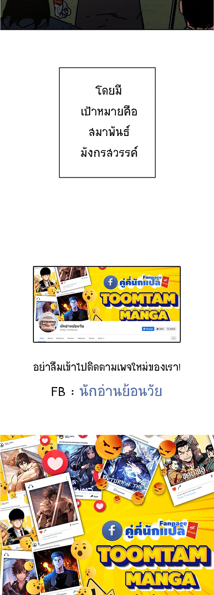 อ่านมังงะ Peerless Dad ตอนที่ 279/54.jpg