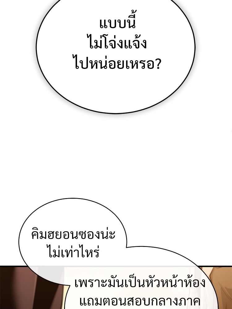 อ่านมังงะ Devil Returns To School Days ตอนที่ 29/54.jpg