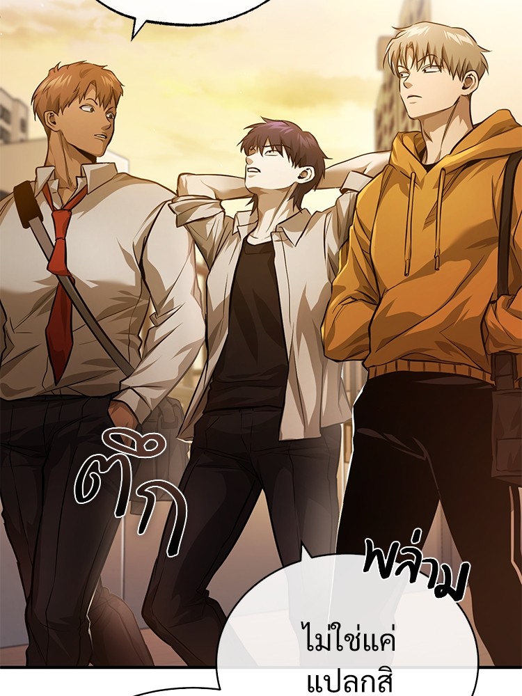 อ่านมังงะ Devil Returns To School Days ตอนที่ 29/57.jpg