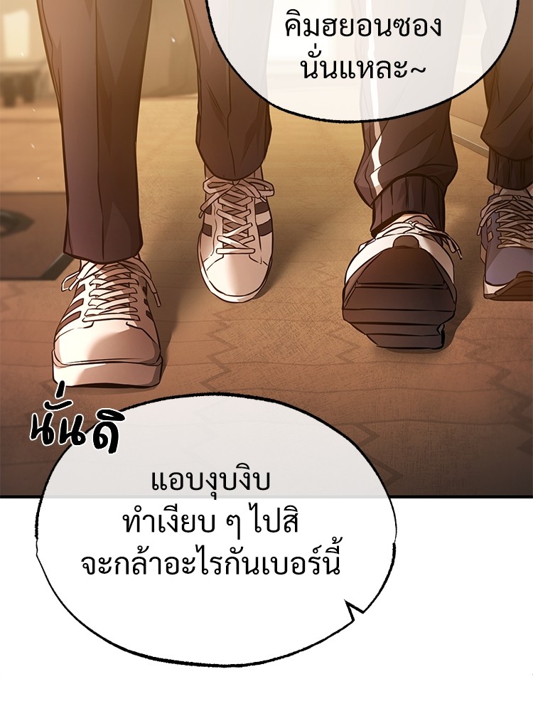 อ่านมังงะ Devil Returns To School Days ตอนที่ 29/59.jpg