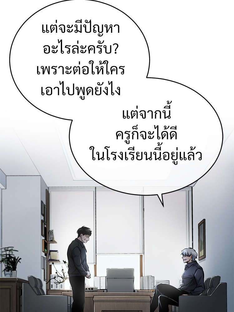 อ่านมังงะ Devil Returns To School Days ตอนที่ 29/5.jpg