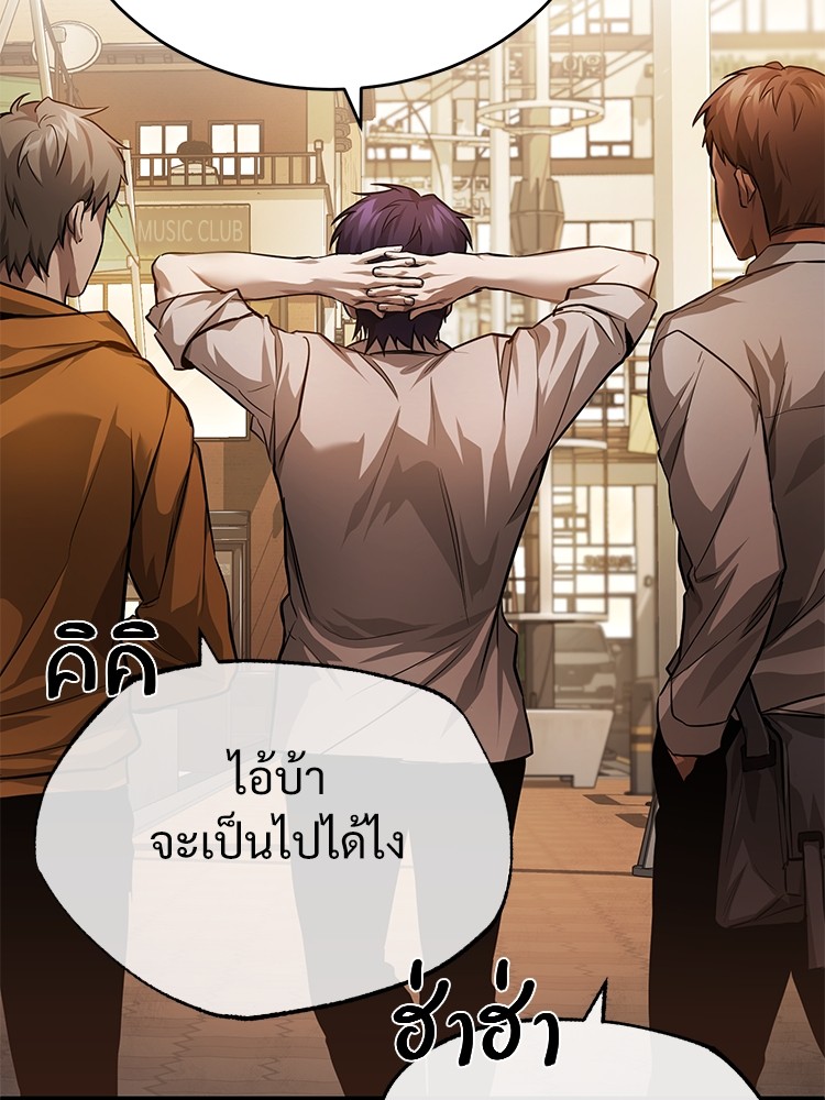 อ่านมังงะ Devil Returns To School Days ตอนที่ 29/61.jpg