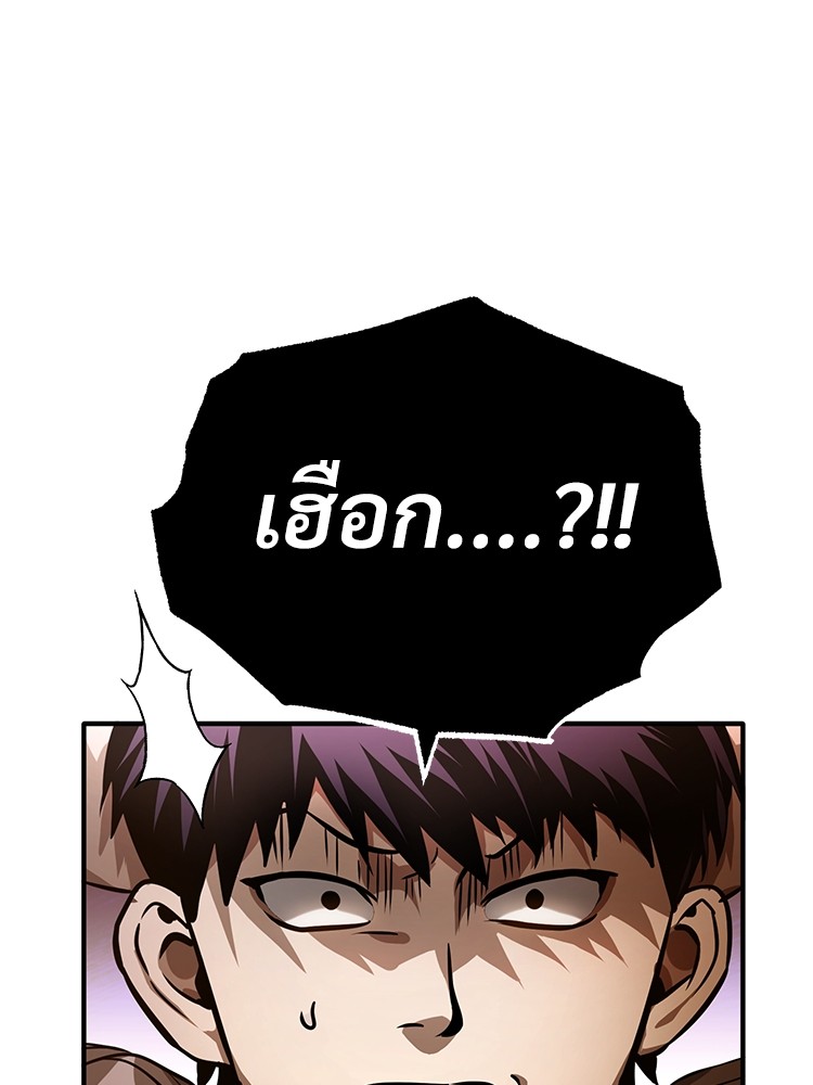 อ่านมังงะ Devil Returns To School Days ตอนที่ 29/63.jpg