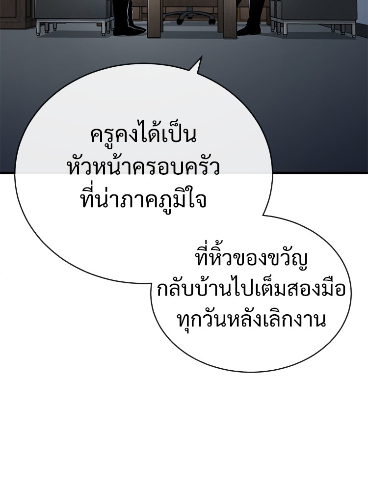 อ่านมังงะ Devil Returns To School Days ตอนที่ 29/6.jpg
