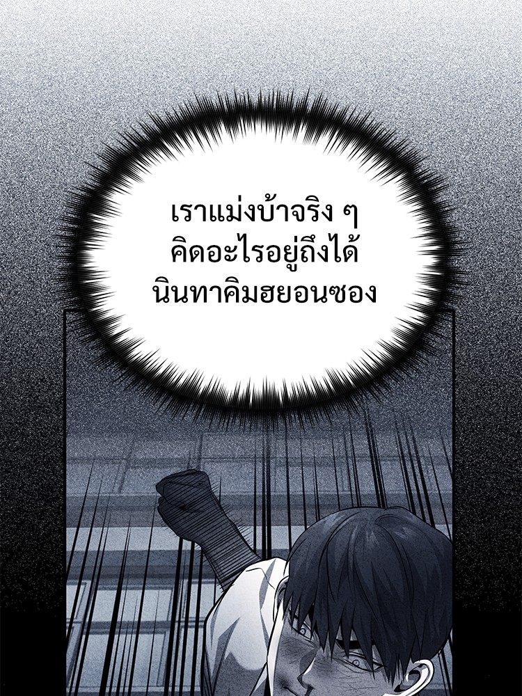 อ่านมังงะ Devil Returns To School Days ตอนที่ 29/70.jpg