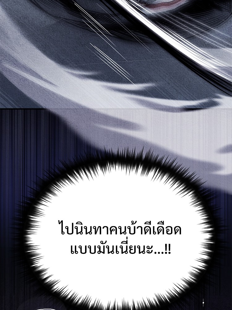 อ่านมังงะ Devil Returns To School Days ตอนที่ 29/73.jpg