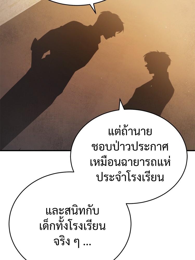 อ่านมังงะ Devil Returns To School Days ตอนที่ 29/79.jpg
