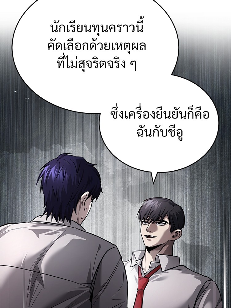 อ่านมังงะ Devil Returns To School Days ตอนที่ 29/83.jpg