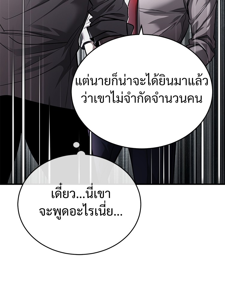 อ่านมังงะ Devil Returns To School Days ตอนที่ 29/84.jpg