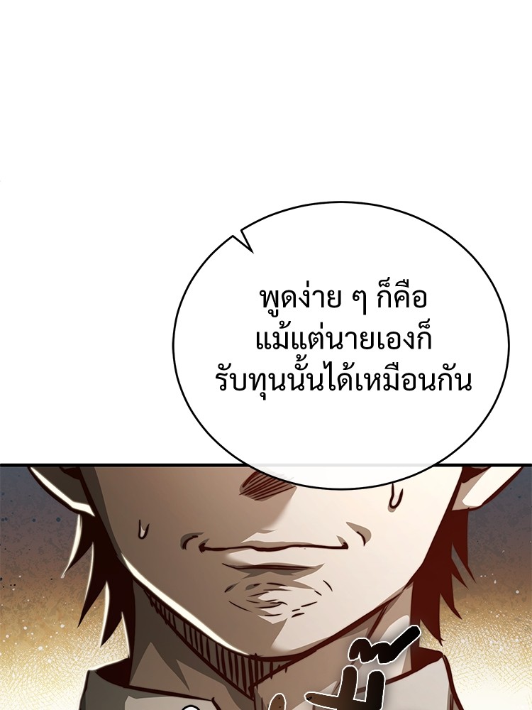 อ่านมังงะ Devil Returns To School Days ตอนที่ 29/85.jpg