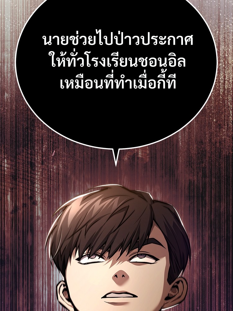 อ่านมังงะ Devil Returns To School Days ตอนที่ 29/87.jpg