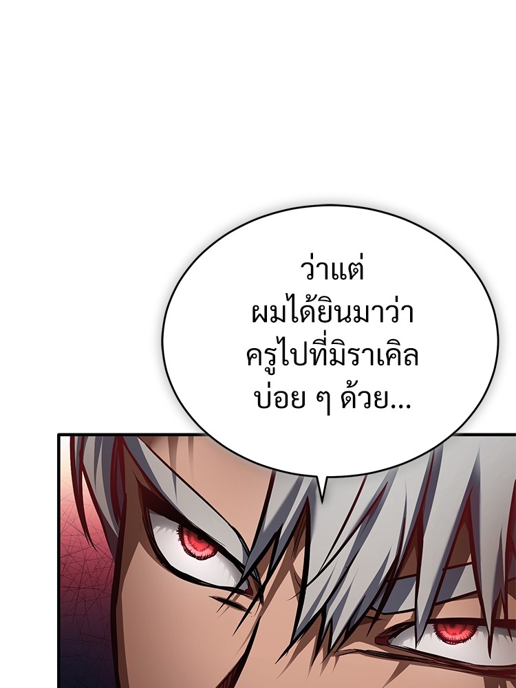 อ่านมังงะ Devil Returns To School Days ตอนที่ 29/9.jpg